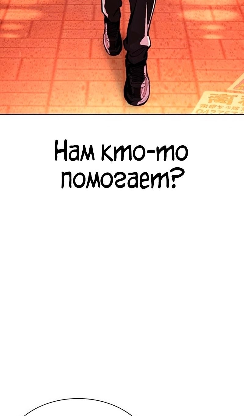 Страница 31 главы 566 манги Лукизм / Lookism