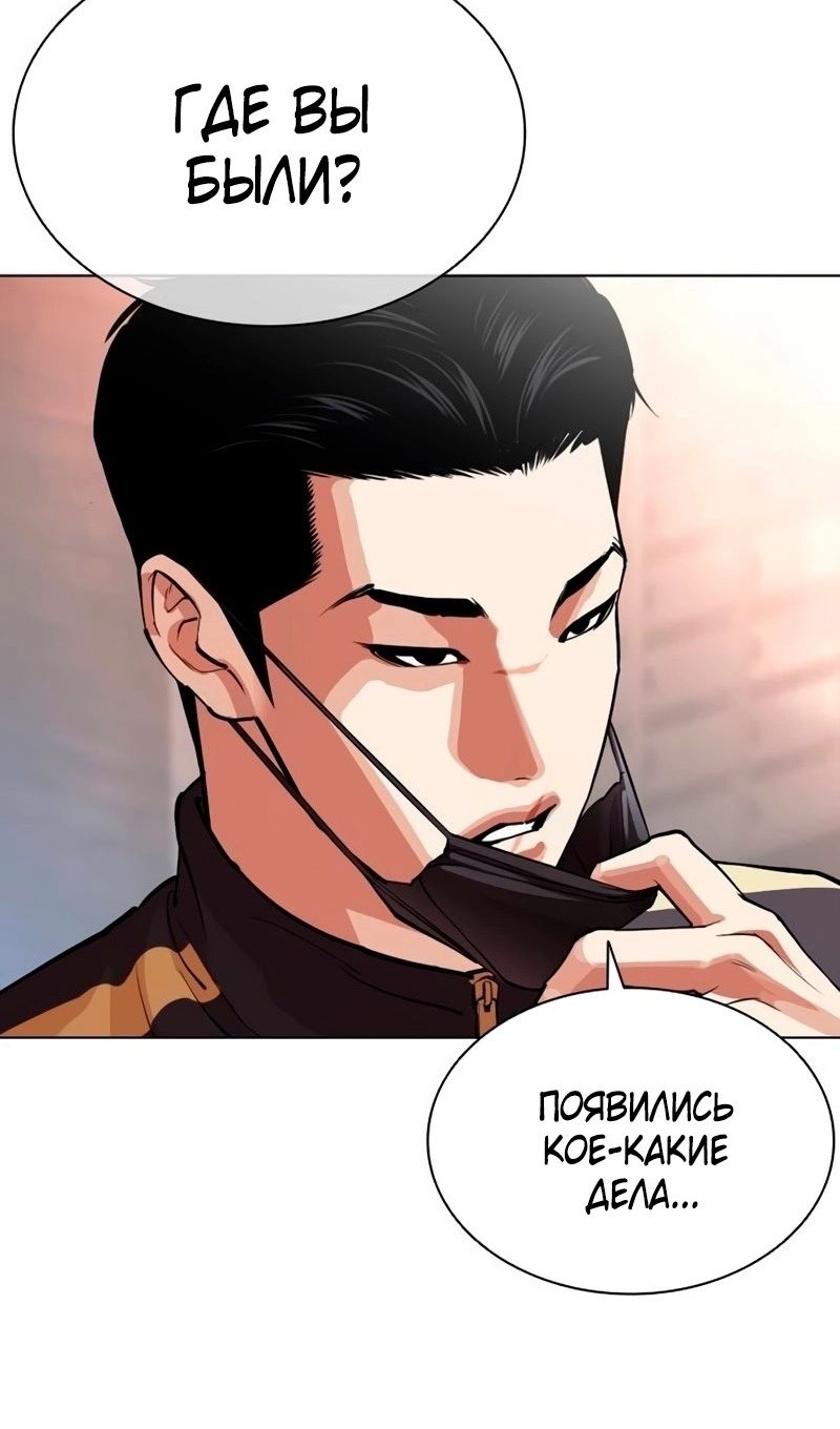 Страница 32 главы 566 манги Лукизм / Lookism