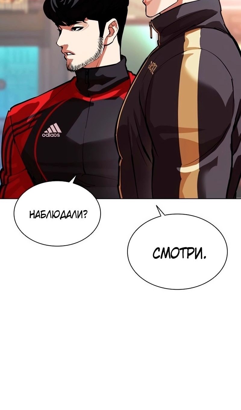 Страница 34 главы 566 манги Лукизм / Lookism