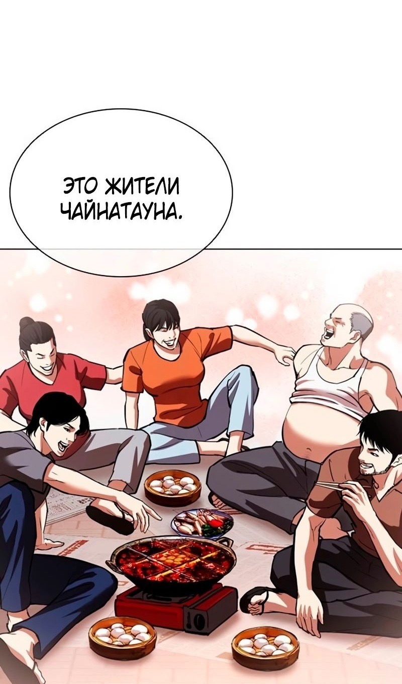 Страница 35 главы 566 манги Лукизм / Lookism