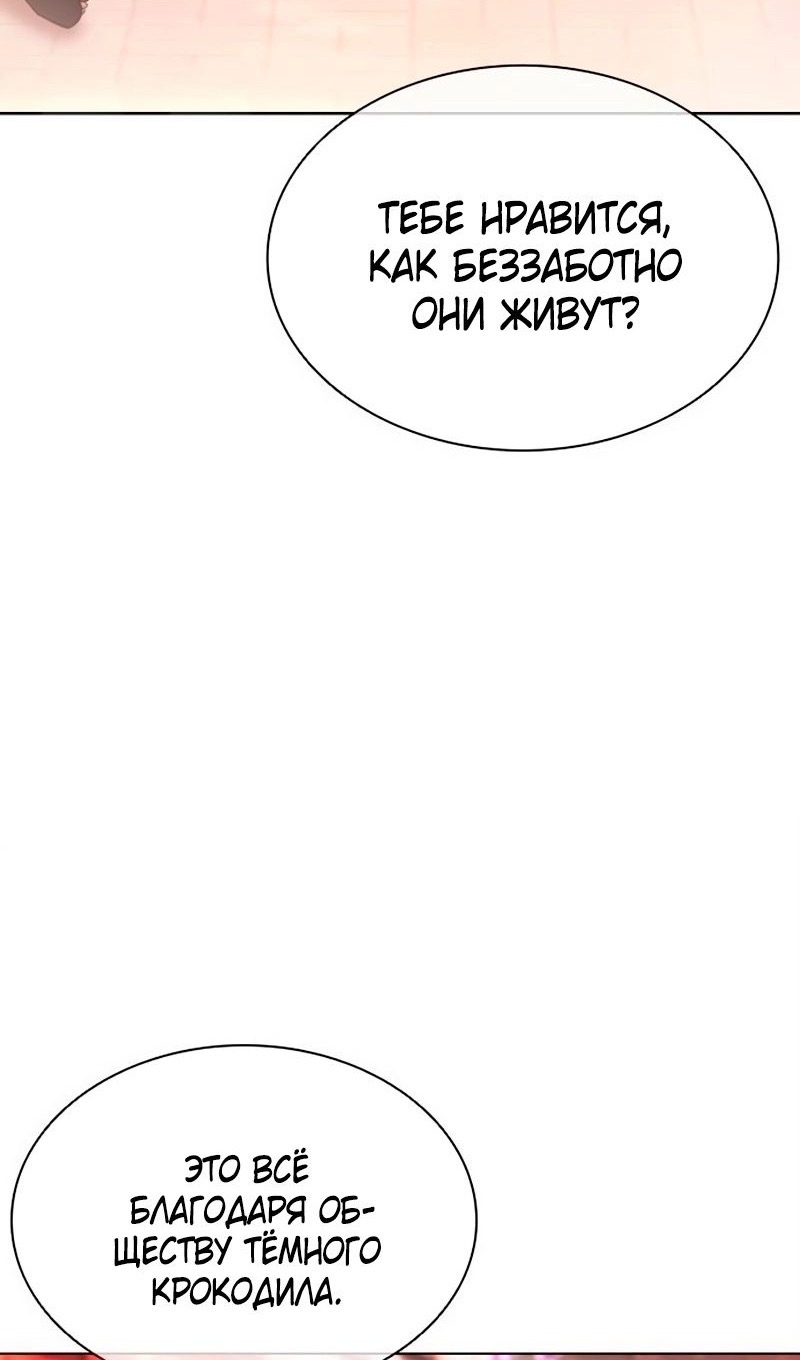 Страница 36 главы 566 манги Лукизм / Lookism