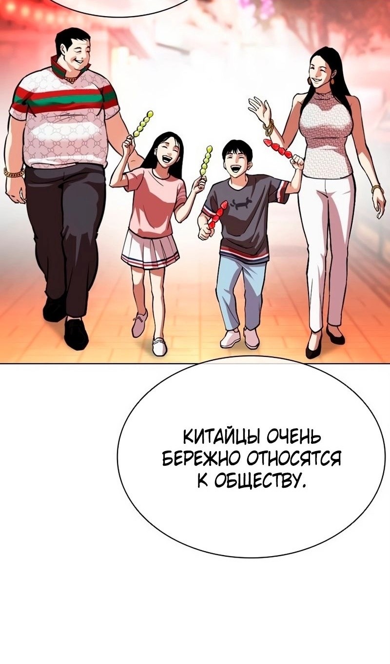 Страница 37 главы 566 манги Лукизм / Lookism