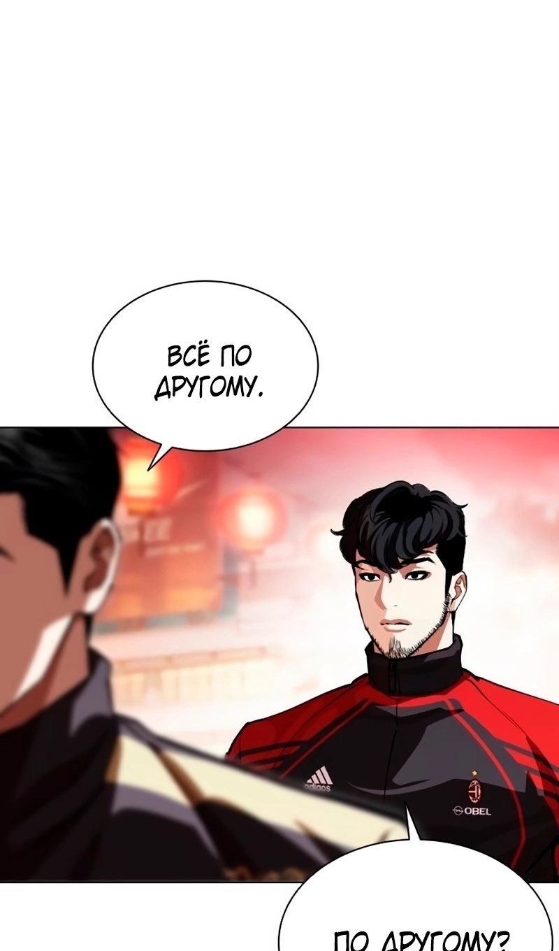 Страница 38 главы 566 манги Лукизм / Lookism