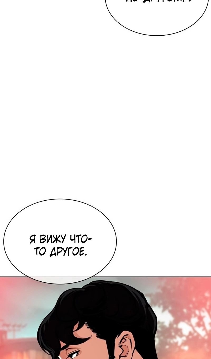 Страница 39 главы 566 манги Лукизм / Lookism