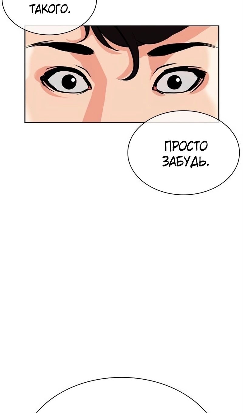 Страница 41 главы 566 манги Лукизм / Lookism