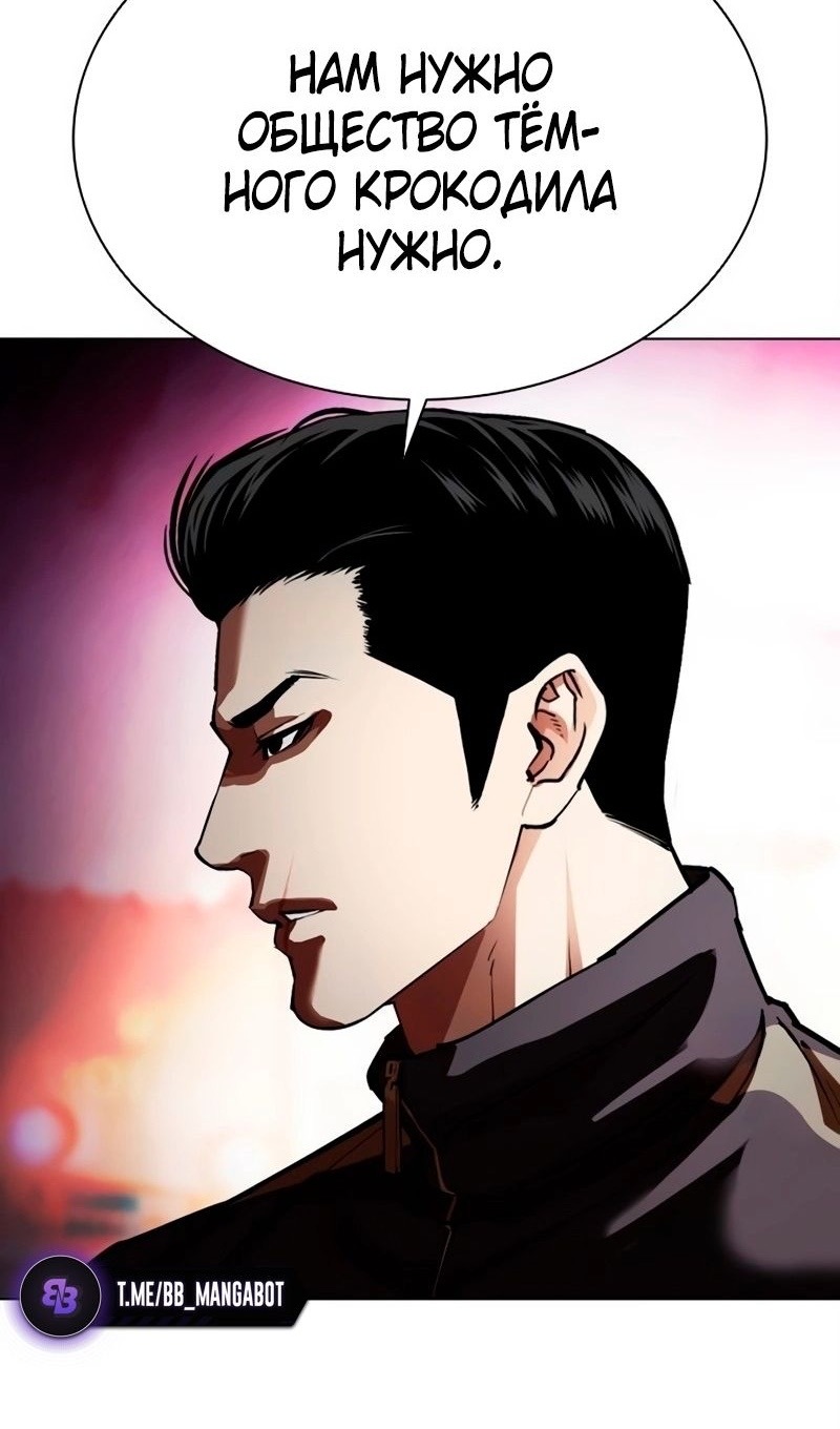 Страница 42 главы 566 манги Лукизм / Lookism