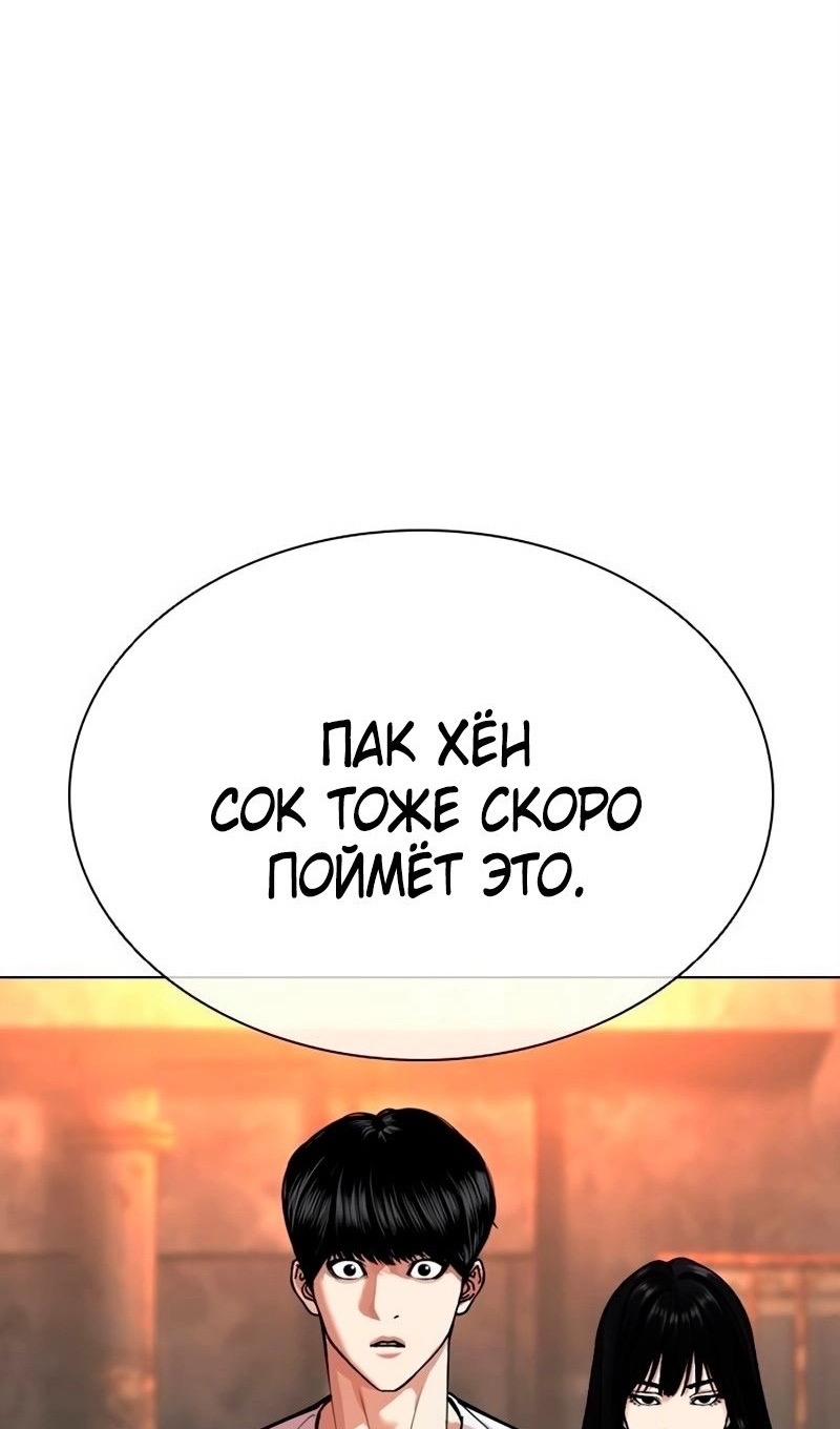Страница 43 главы 566 манги Лукизм / Lookism
