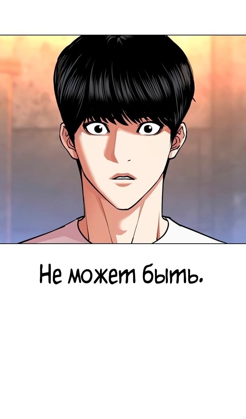 Страница 45 главы 566 манги Лукизм / Lookism