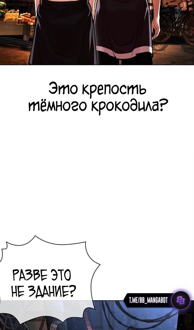 Страница 47 главы 566 манги Лукизм / Lookism