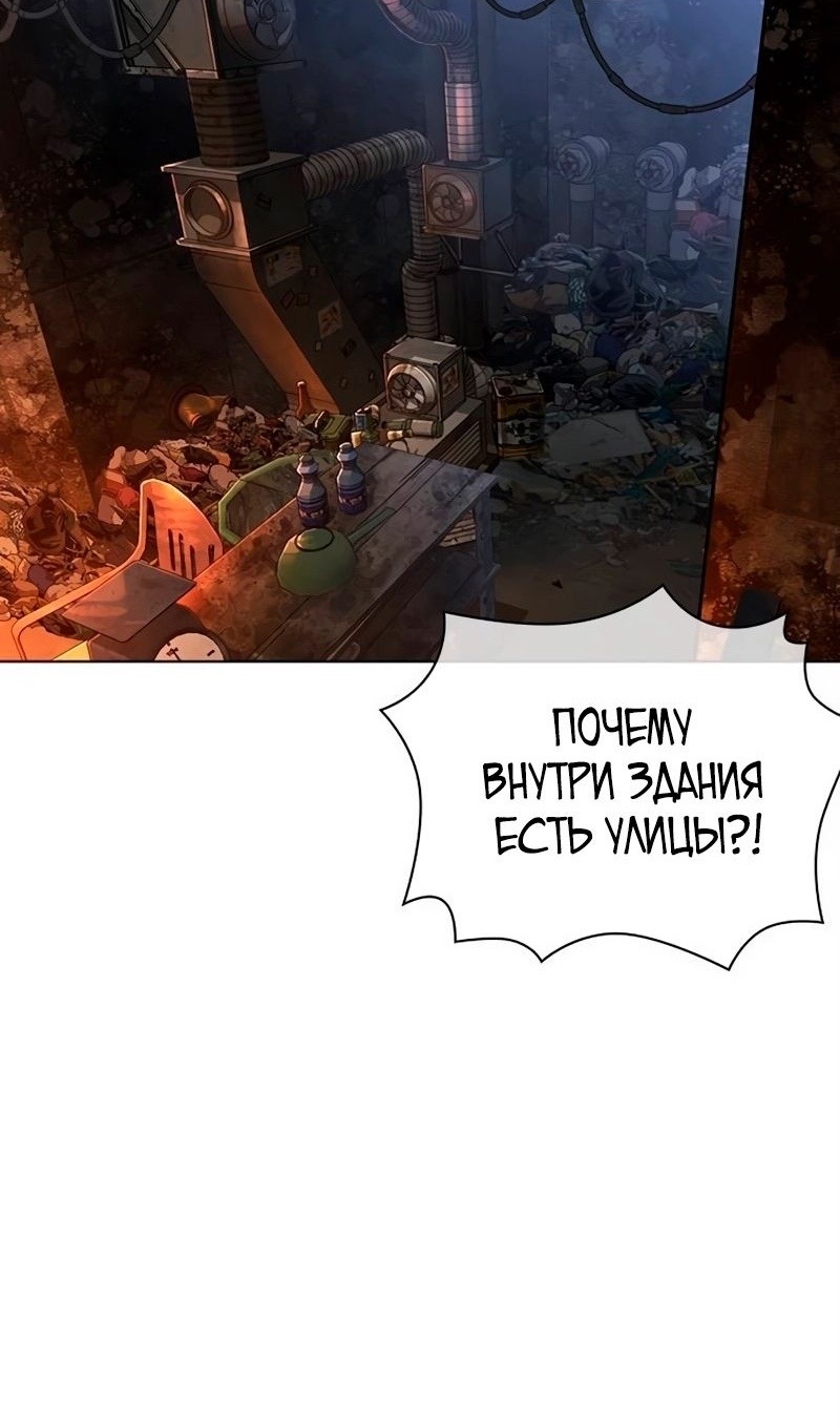 Страница 48 главы 566 манги Лукизм / Lookism