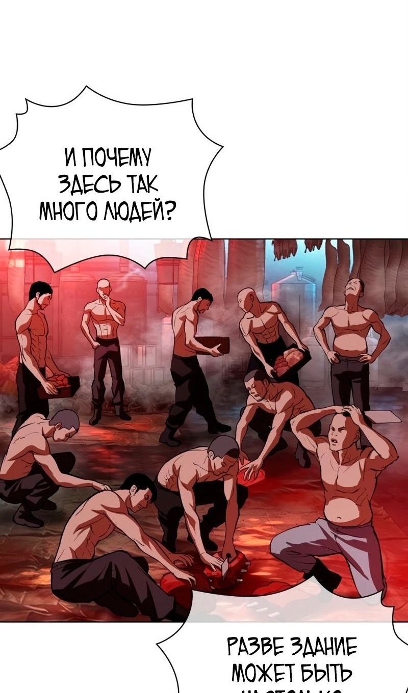 Страница 49 главы 566 манги Лукизм / Lookism