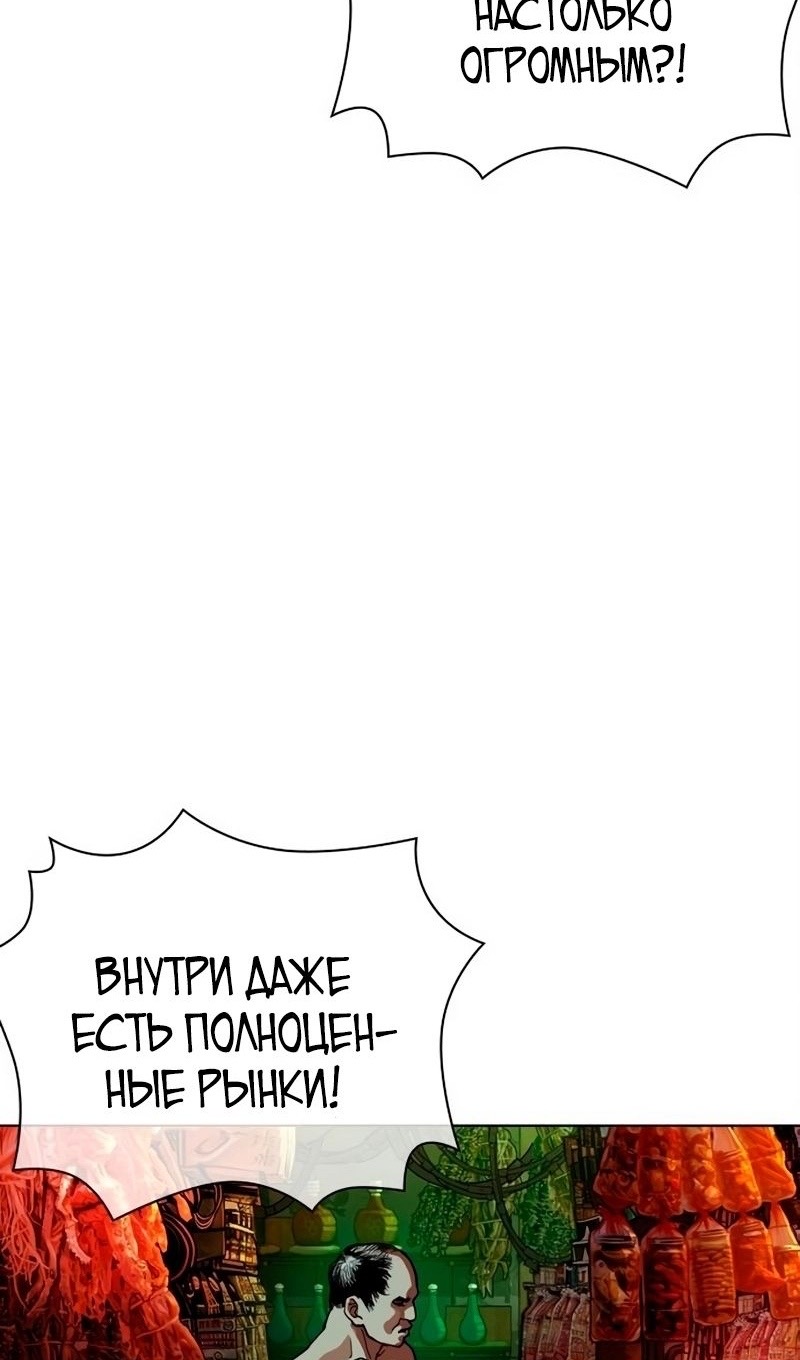 Страница 50 главы 566 манги Лукизм / Lookism