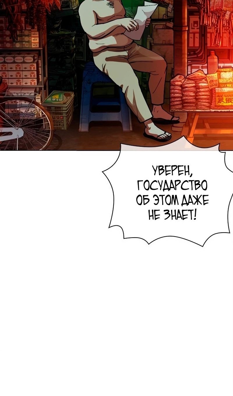 Страница 51 главы 566 манги Лукизм / Lookism