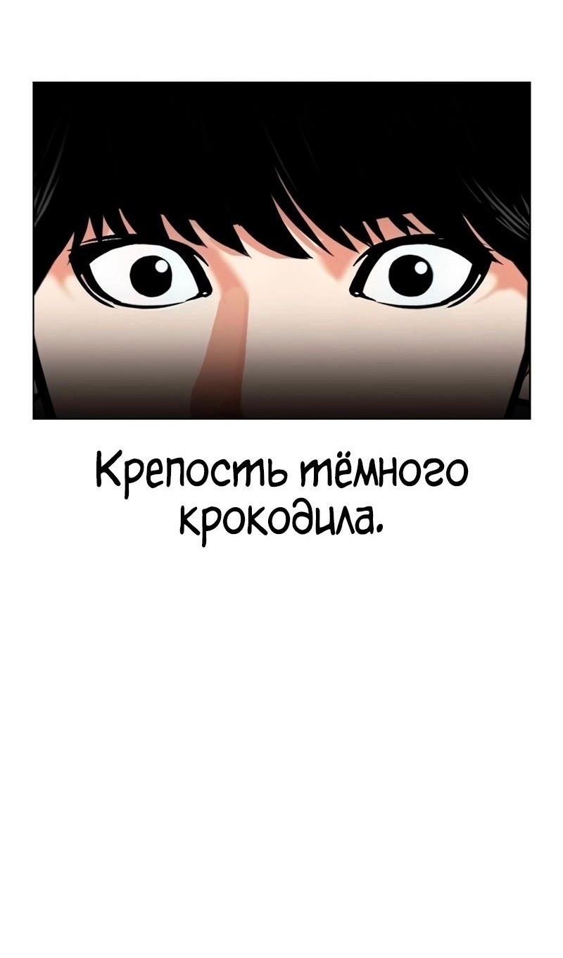 Страница 52 главы 566 манги Лукизм / Lookism
