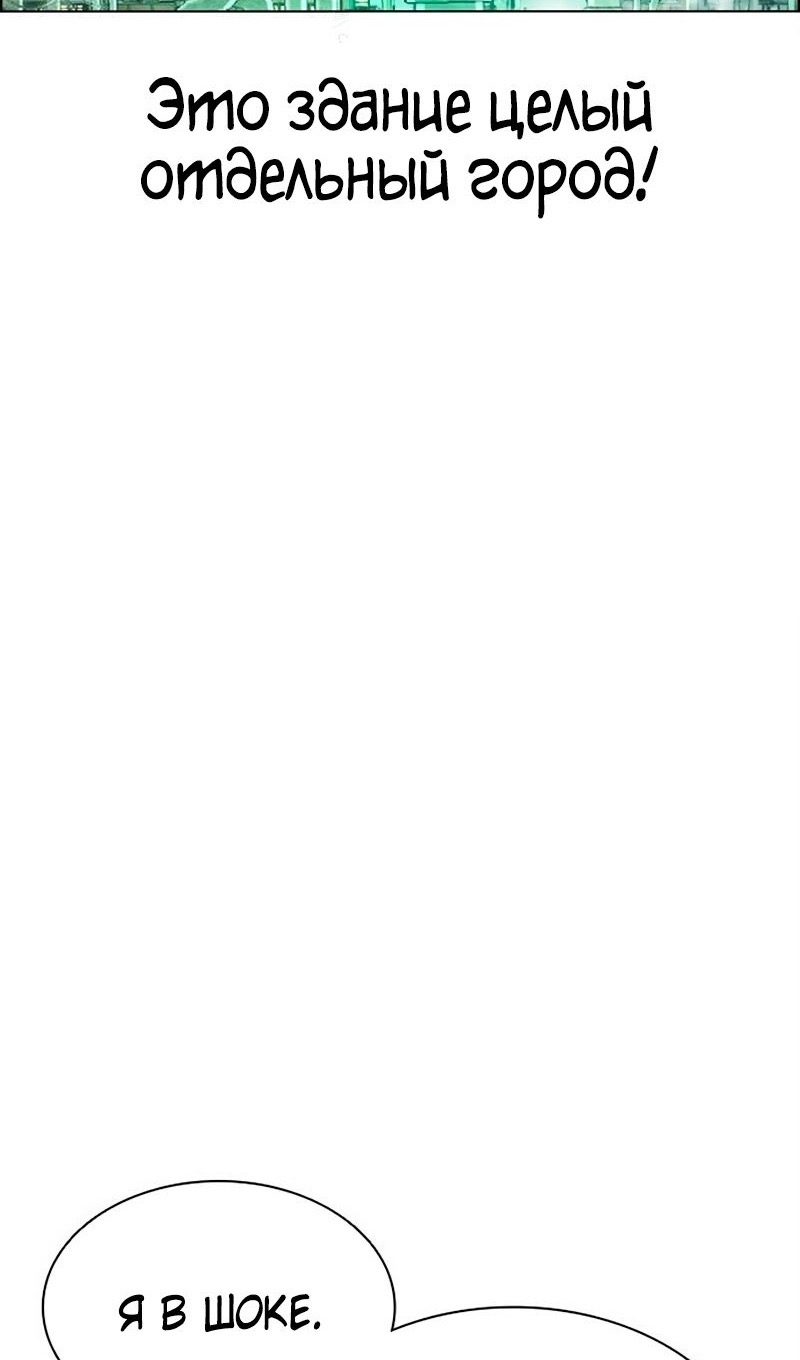 Страница 54 главы 566 манги Лукизм / Lookism