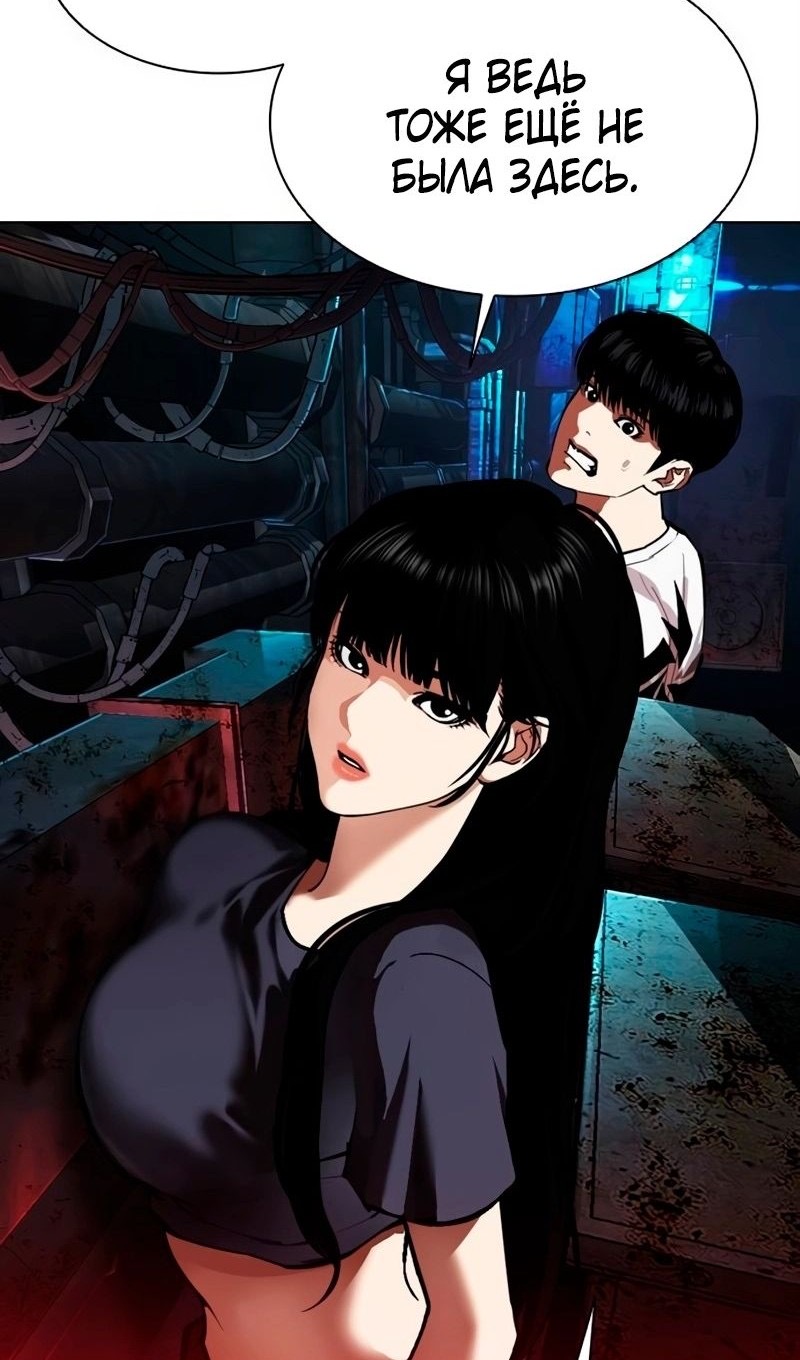 Страница 55 главы 566 манги Лукизм / Lookism