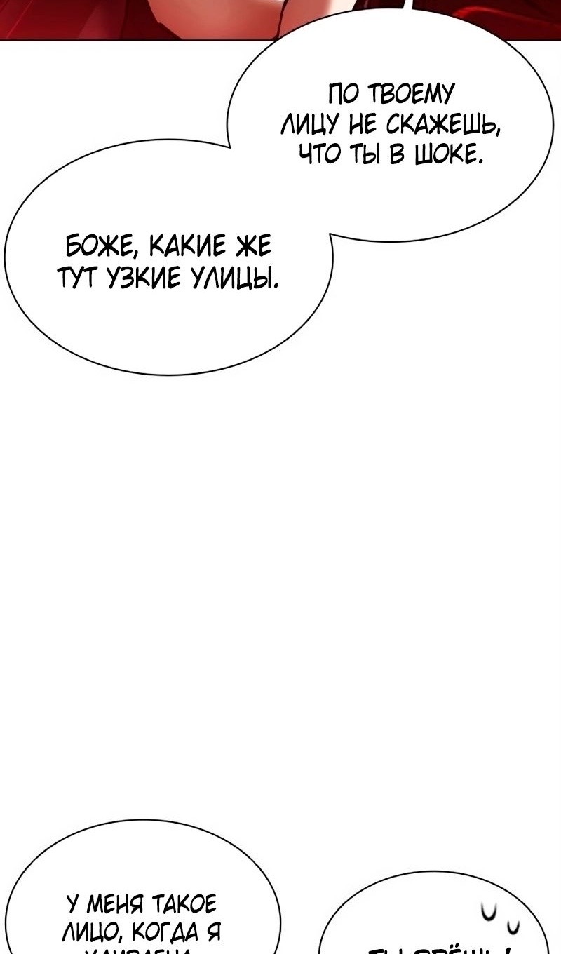 Страница 56 главы 566 манги Лукизм / Lookism