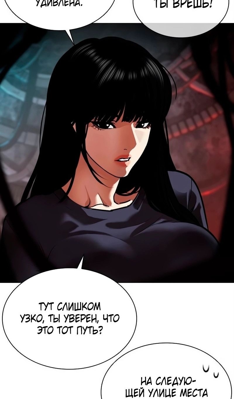 Страница 57 главы 566 манги Лукизм / Lookism