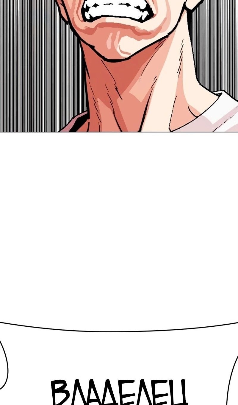 Страница 62 главы 566 манги Лукизм / Lookism