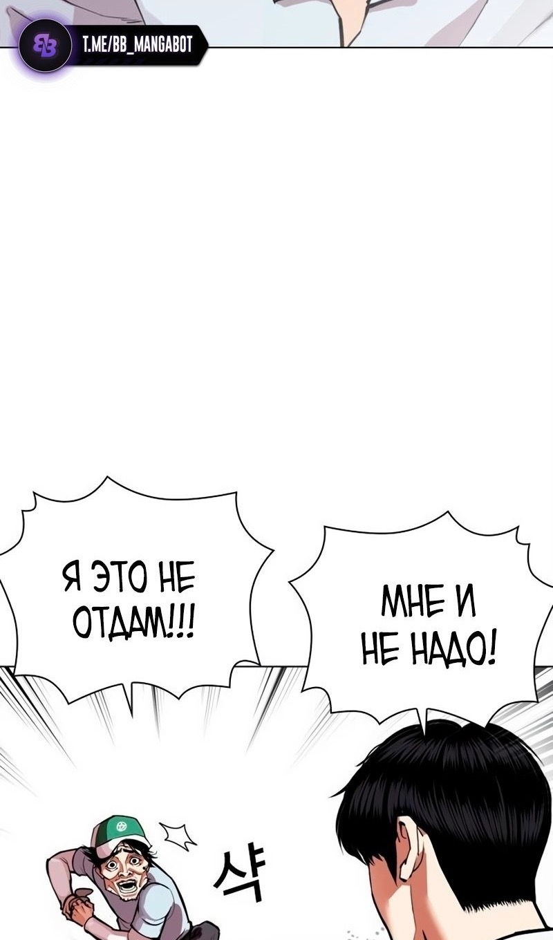 Страница 64 главы 566 манги Лукизм / Lookism