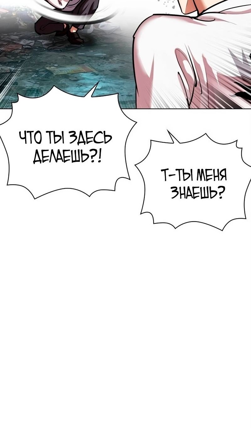 Страница 65 главы 566 манги Лукизм / Lookism