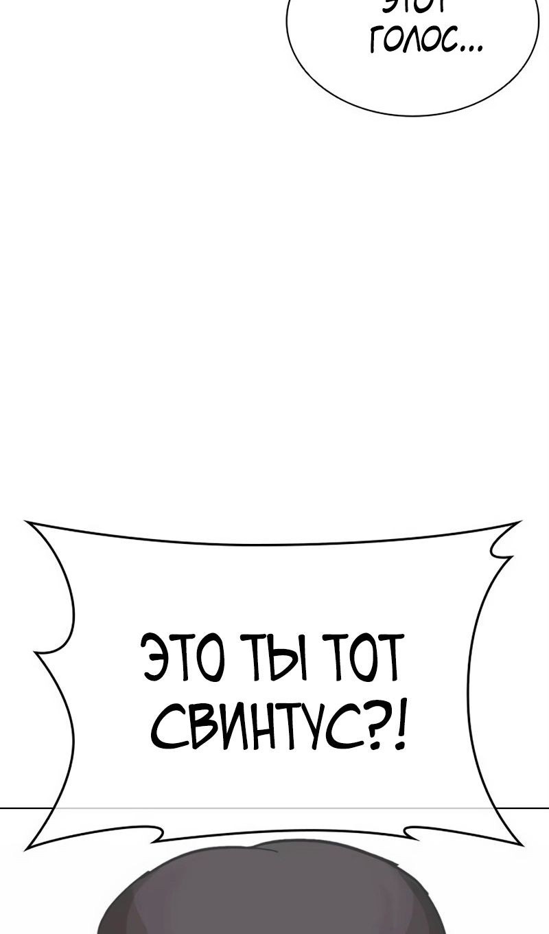 Страница 68 главы 566 манги Лукизм / Lookism