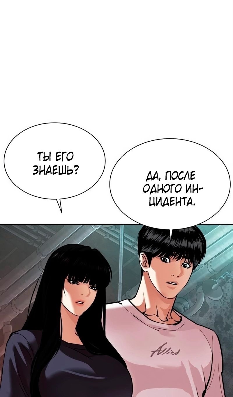 Страница 70 главы 566 манги Лукизм / Lookism