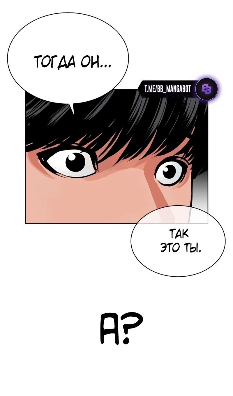 Страница 72 главы 566 манги Лукизм / Lookism
