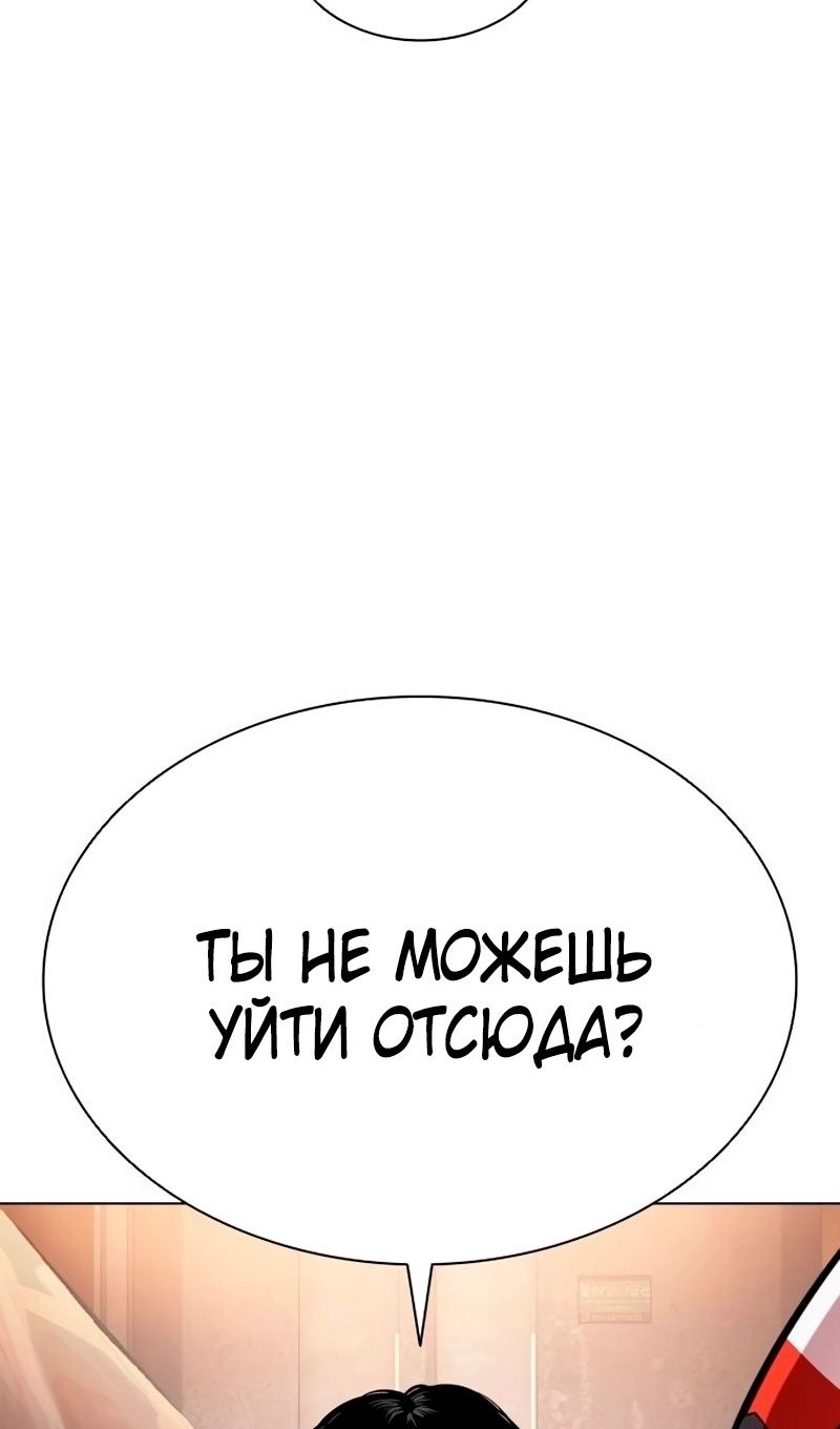Страница 75 главы 566 манги Лукизм / Lookism