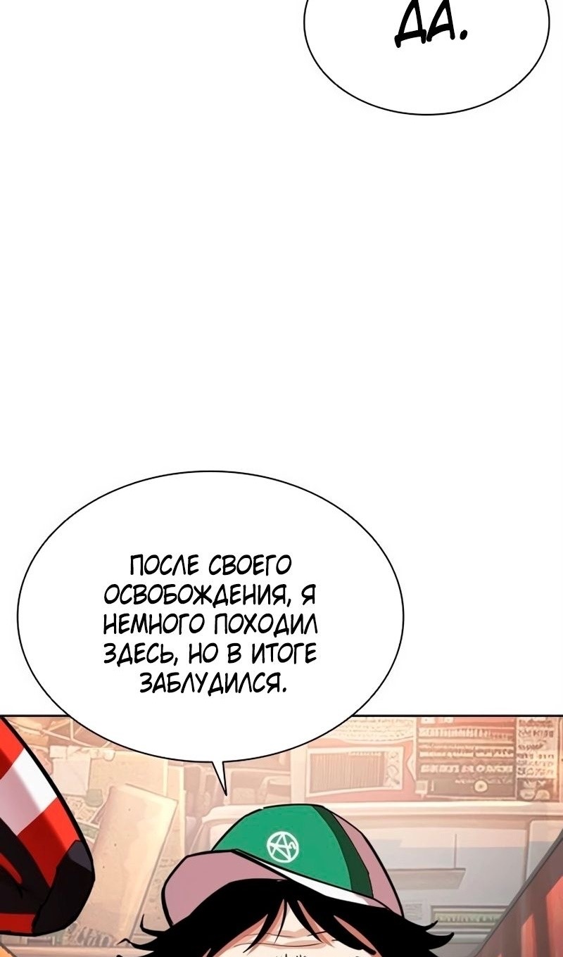 Страница 77 главы 566 манги Лукизм / Lookism