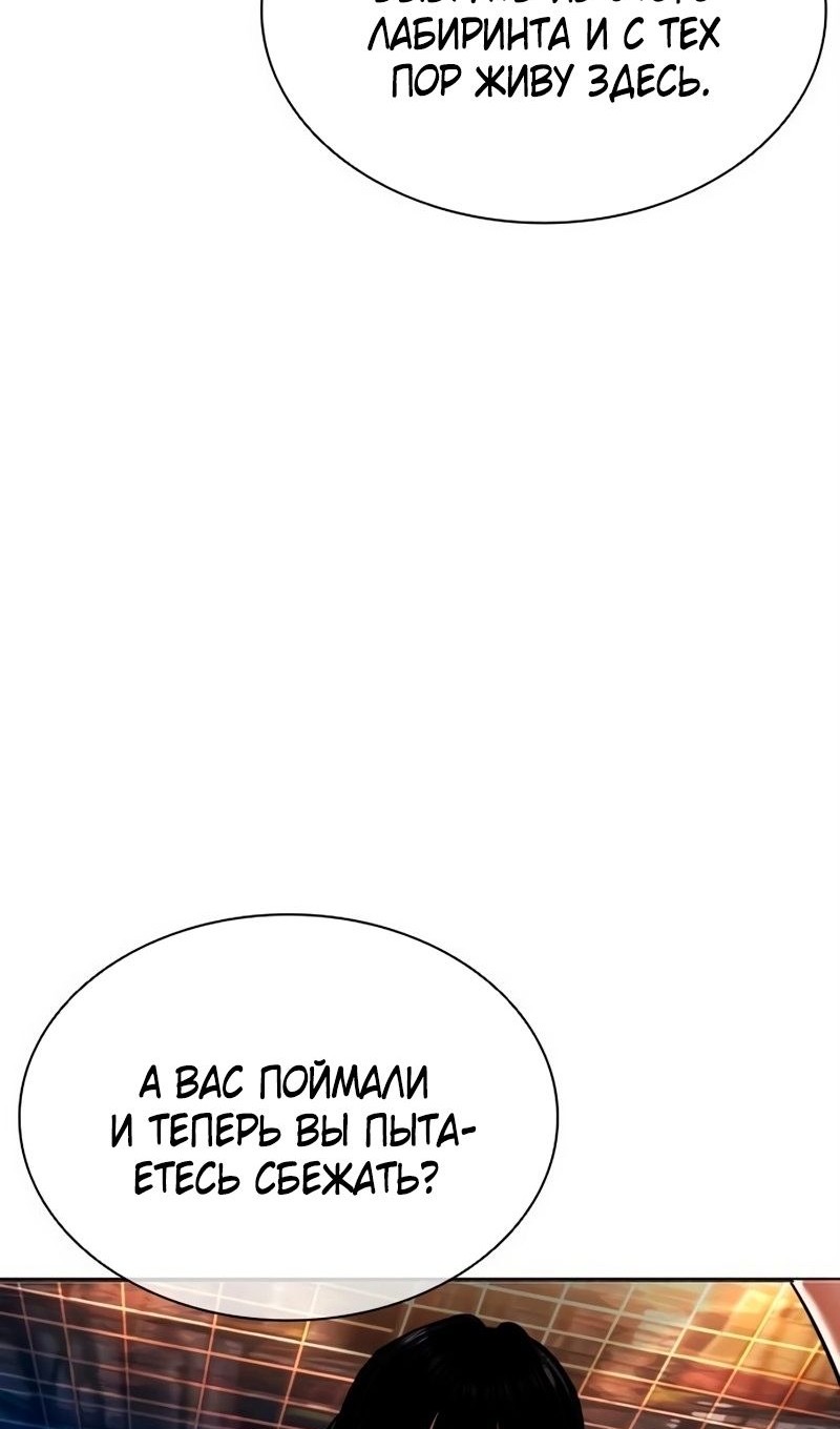 Страница 79 главы 566 манги Лукизм / Lookism