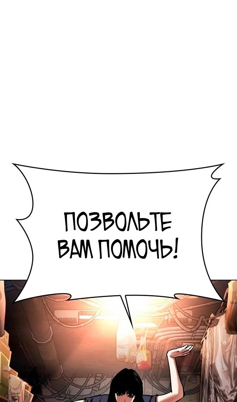 Страница 82 главы 566 манги Лукизм / Lookism