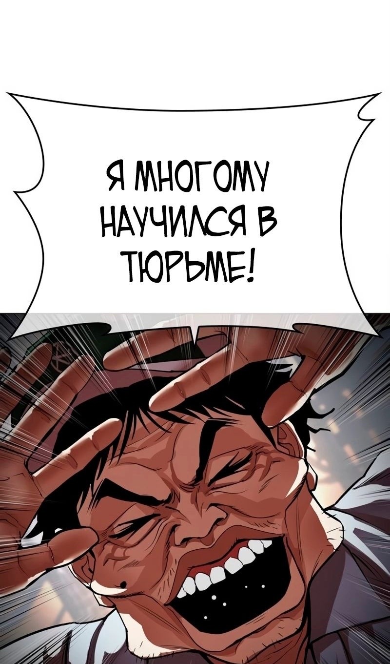 Страница 84 главы 566 манги Лукизм / Lookism