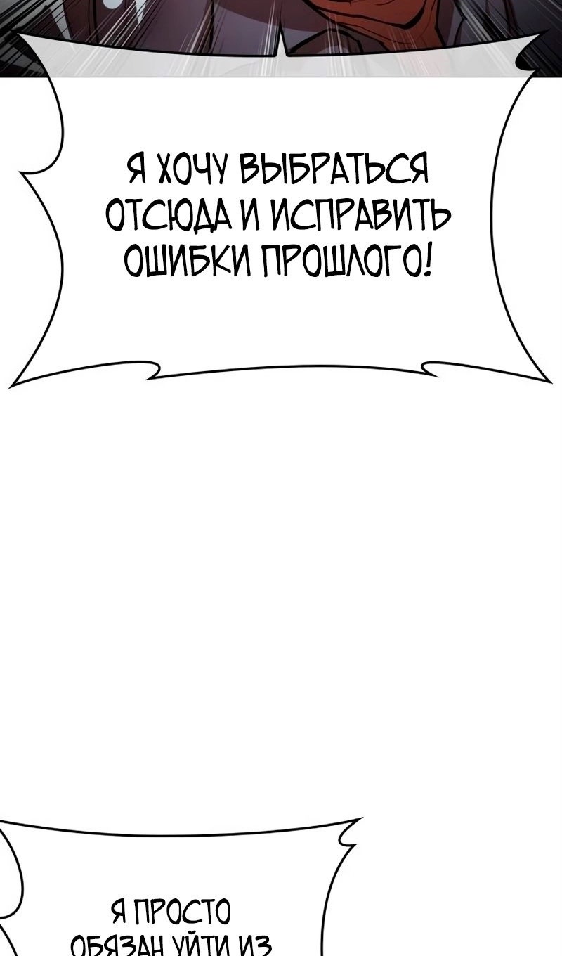 Страница 85 главы 566 манги Лукизм / Lookism