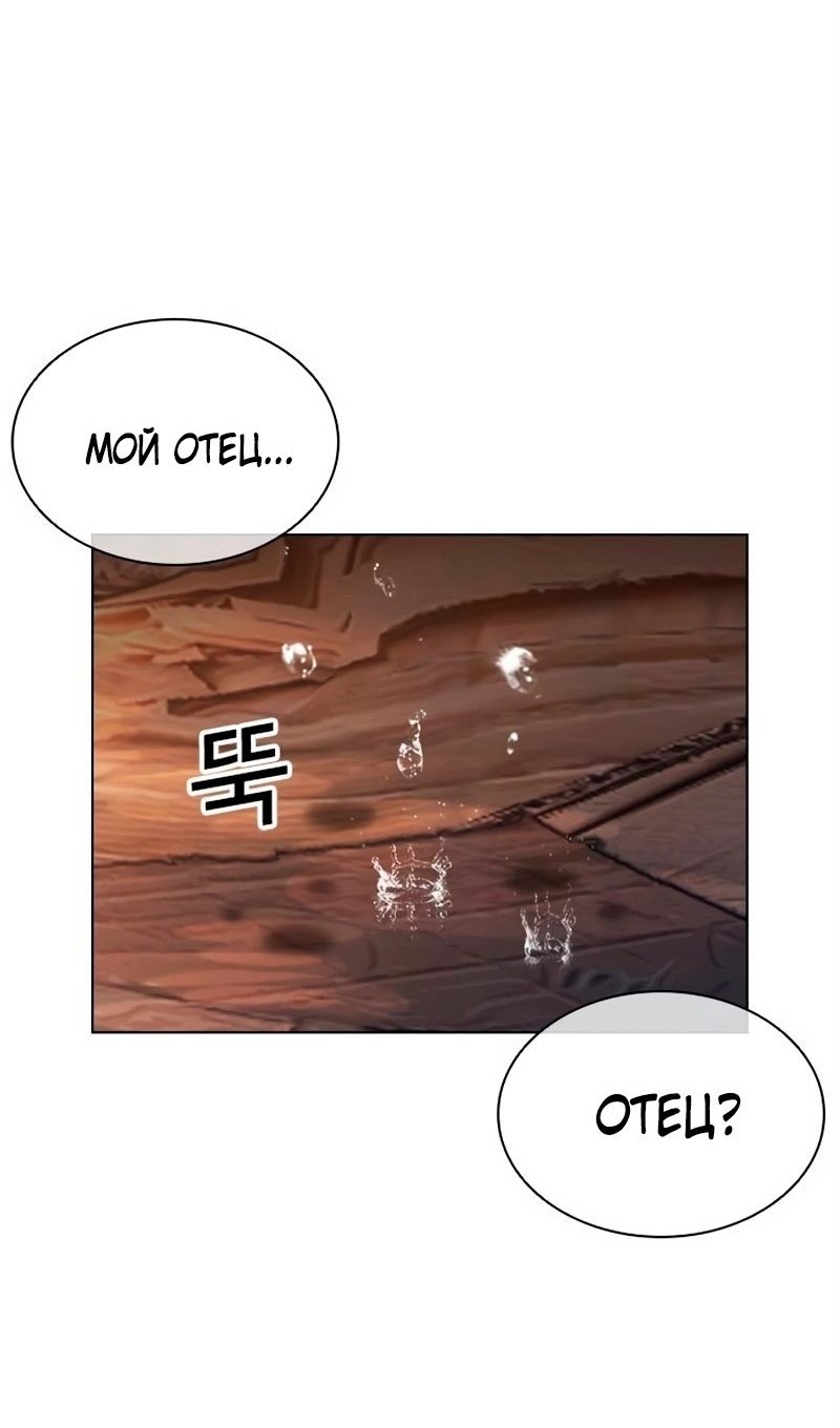 Страница 87 главы 566 манги Лукизм / Lookism