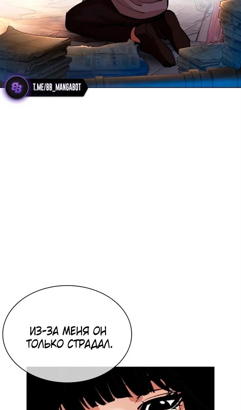 Страница 89 главы 566 манги Лукизм / Lookism