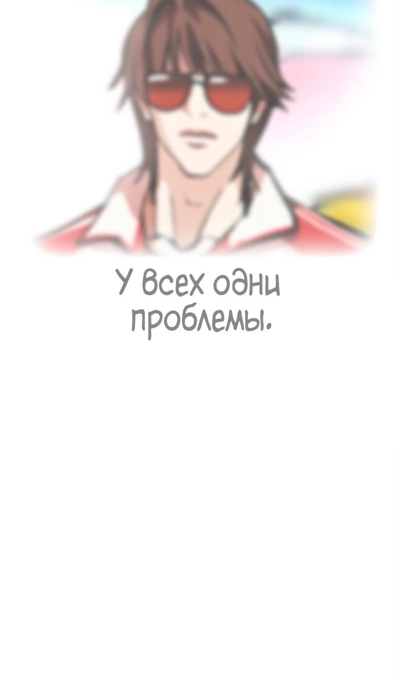 Страница 91 главы 566 манги Лукизм / Lookism