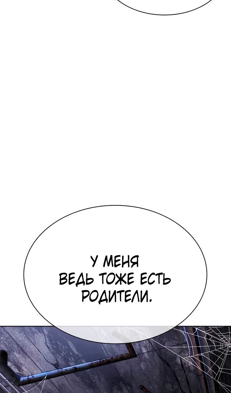 Страница 93 главы 566 манги Лукизм / Lookism