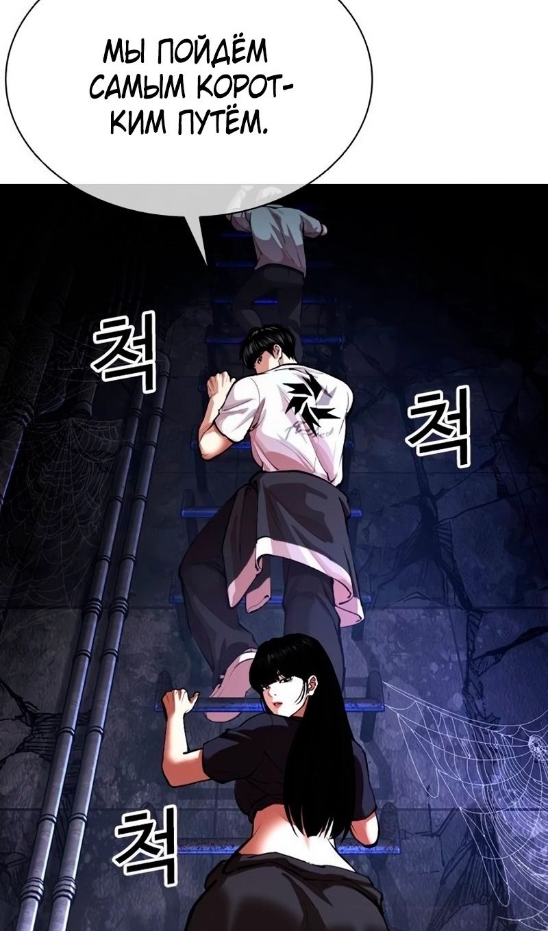 Страница 95 главы 566 манги Лукизм / Lookism