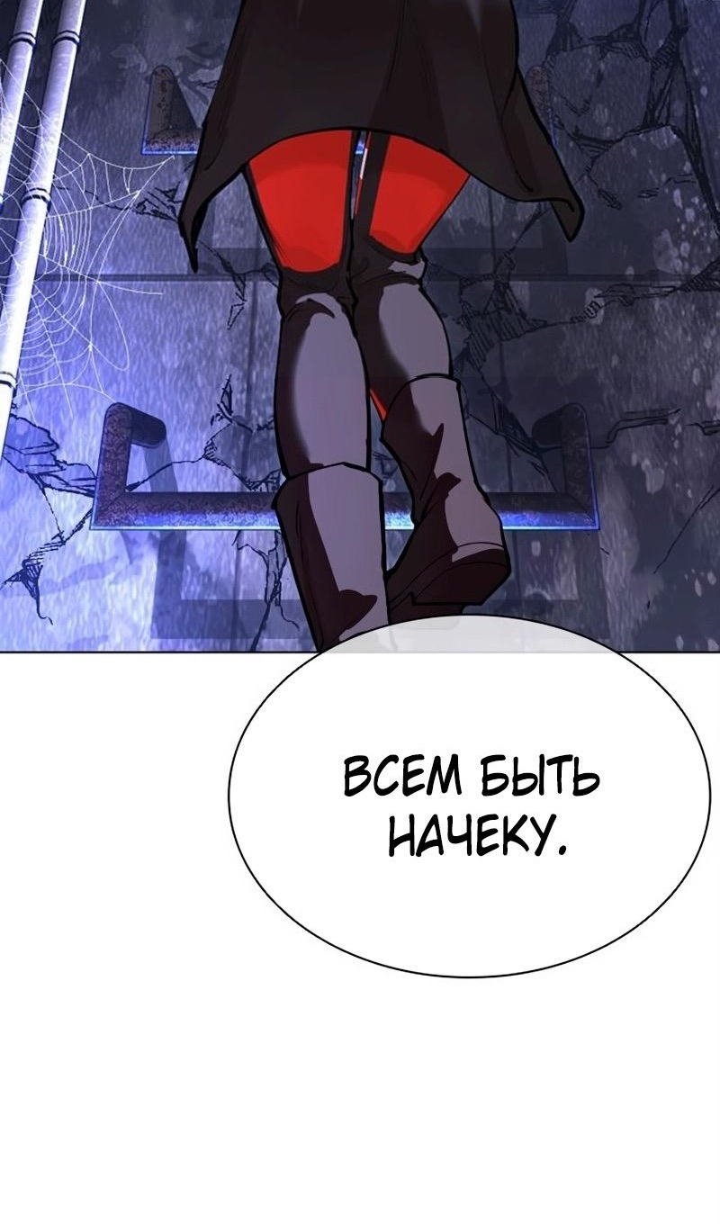 Страница 96 главы 566 манги Лукизм / Lookism