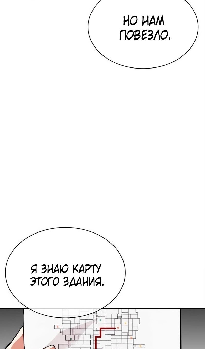 Страница 98 главы 566 манги Лукизм / Lookism