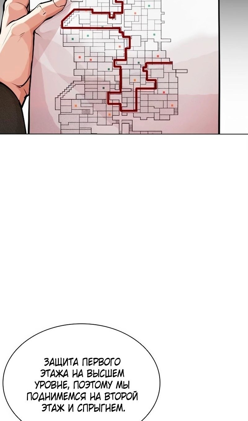 Страница 99 главы 566 манги Лукизм / Lookism