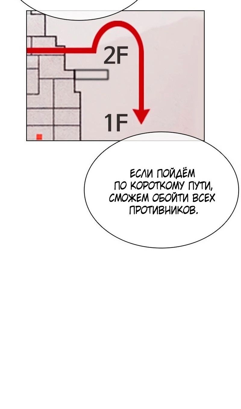 Страница 100 главы 566 манги Лукизм / Lookism