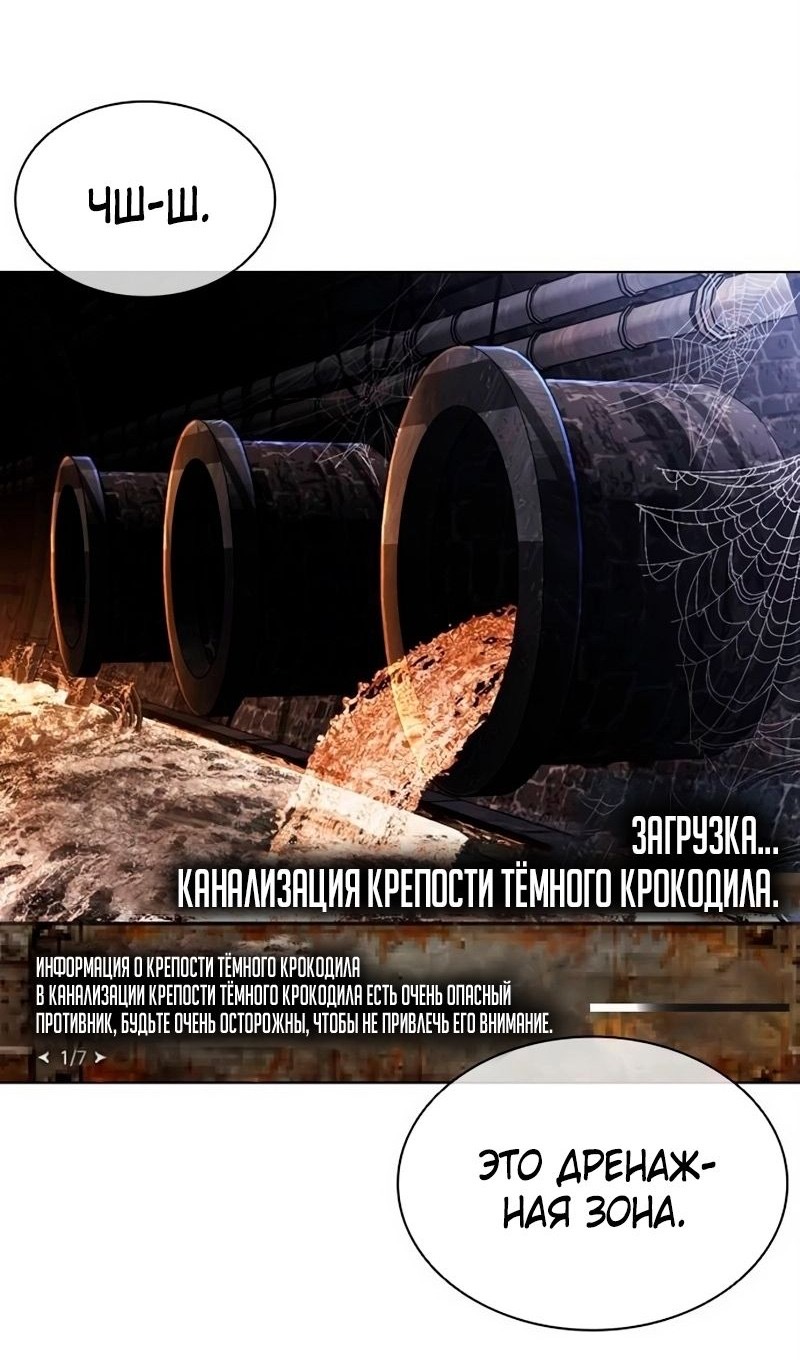 Страница 101 главы 566 манги Лукизм / Lookism