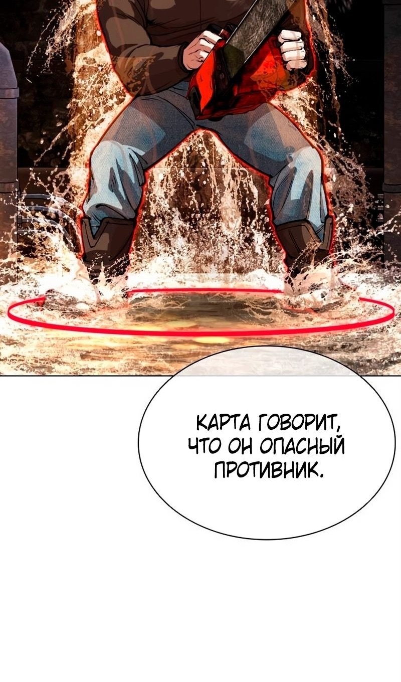 Страница 103 главы 566 манги Лукизм / Lookism