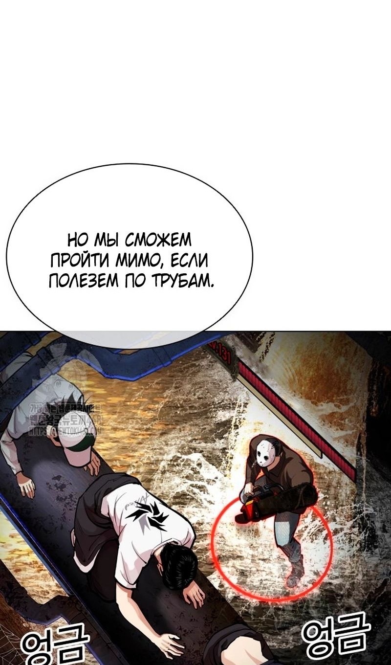 Страница 104 главы 566 манги Лукизм / Lookism
