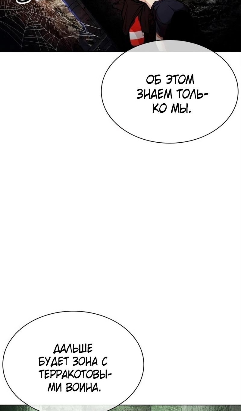 Страница 105 главы 566 манги Лукизм / Lookism