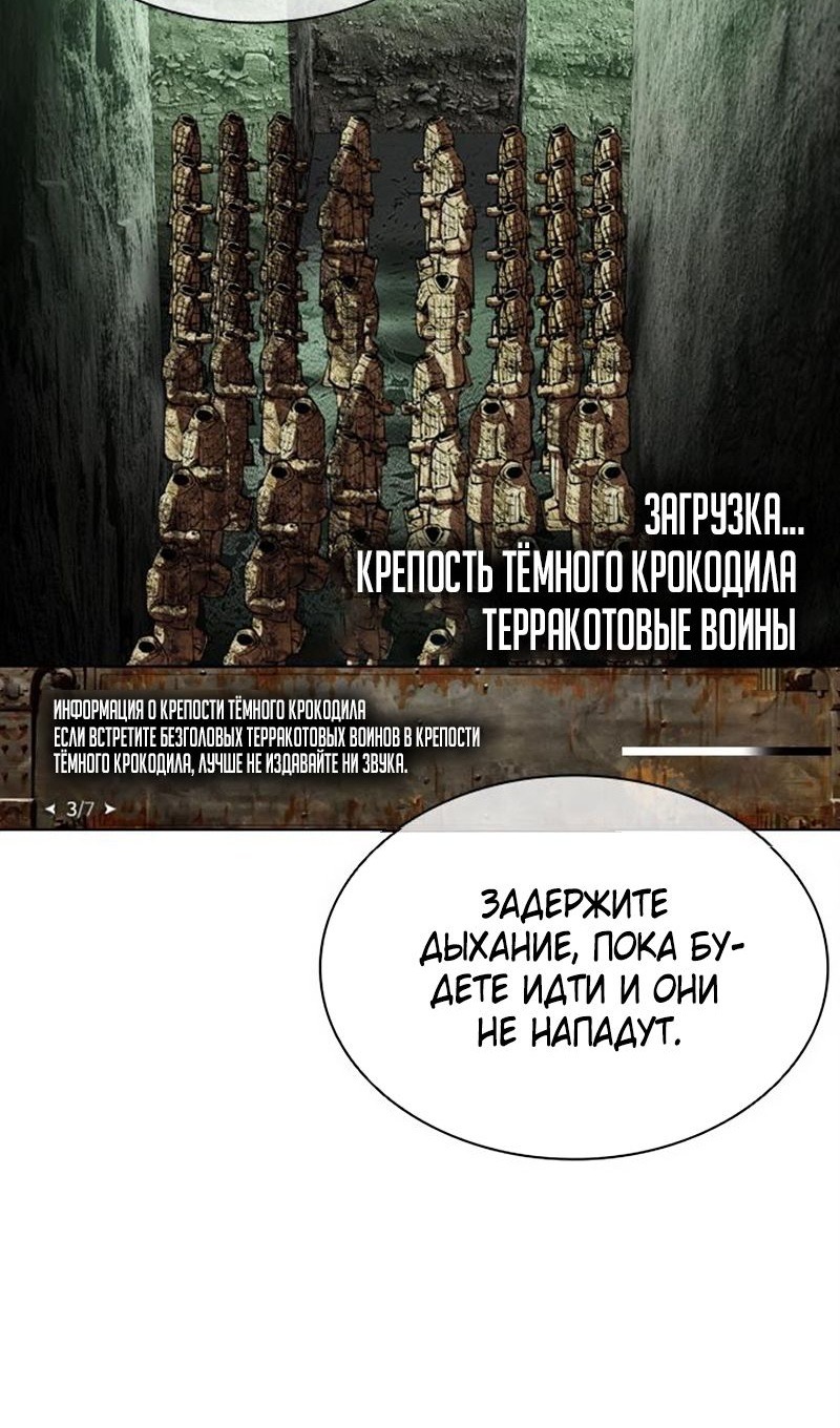 Страница 106 главы 566 манги Лукизм / Lookism