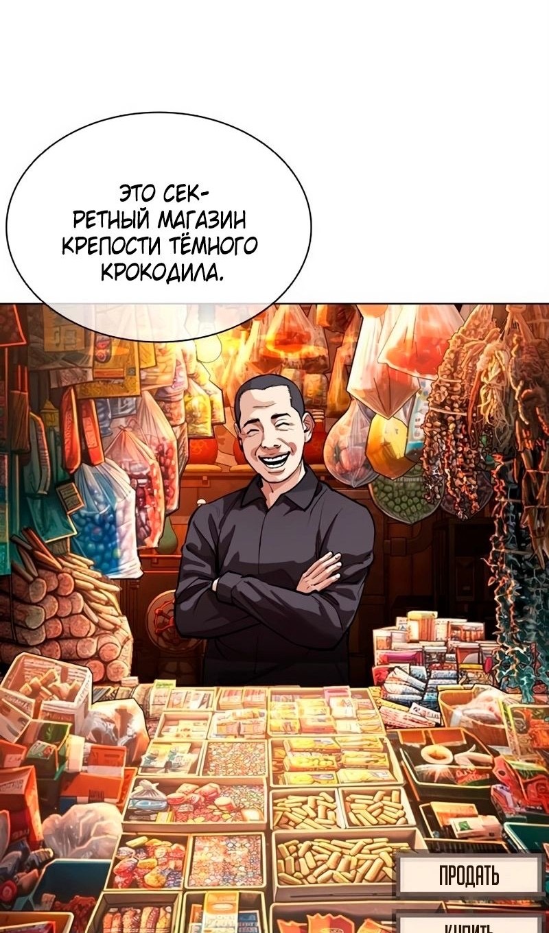 Страница 107 главы 566 манги Лукизм / Lookism