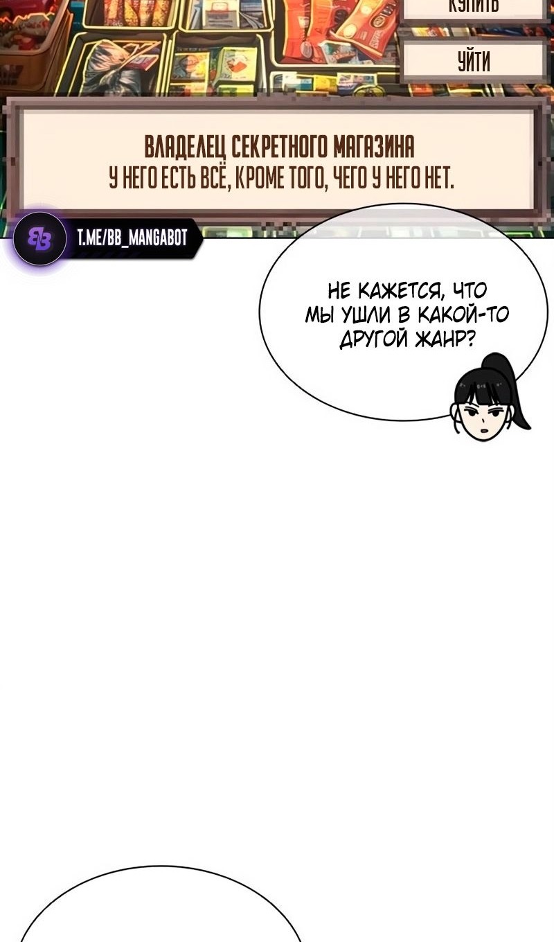 Страница 108 главы 566 манги Лукизм / Lookism